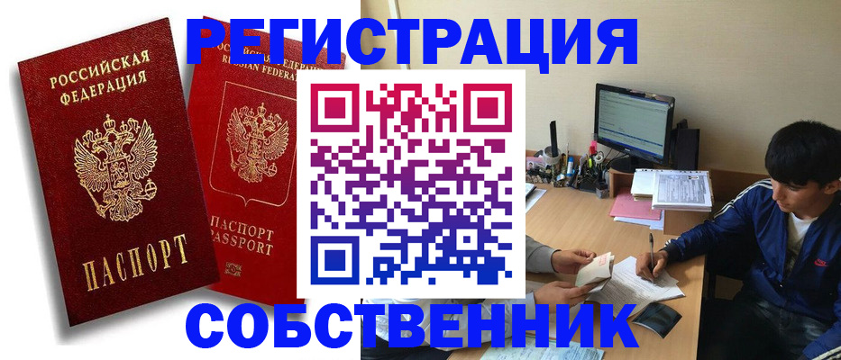 временная регистрация для школы в Кирово-Чепецке