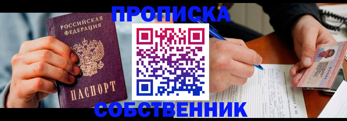 найти адрес прописки в Кирово-Чепецке